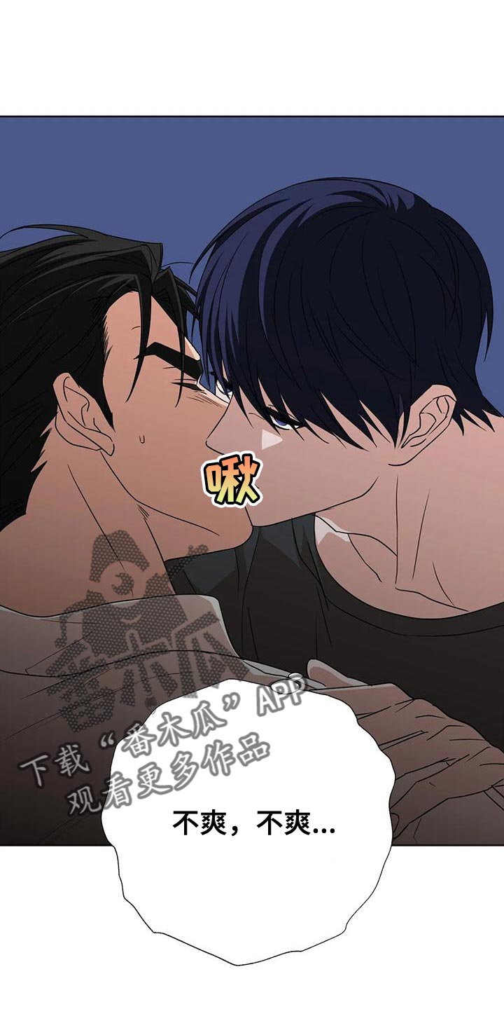 《危险保镖》第20章不爽 第19页