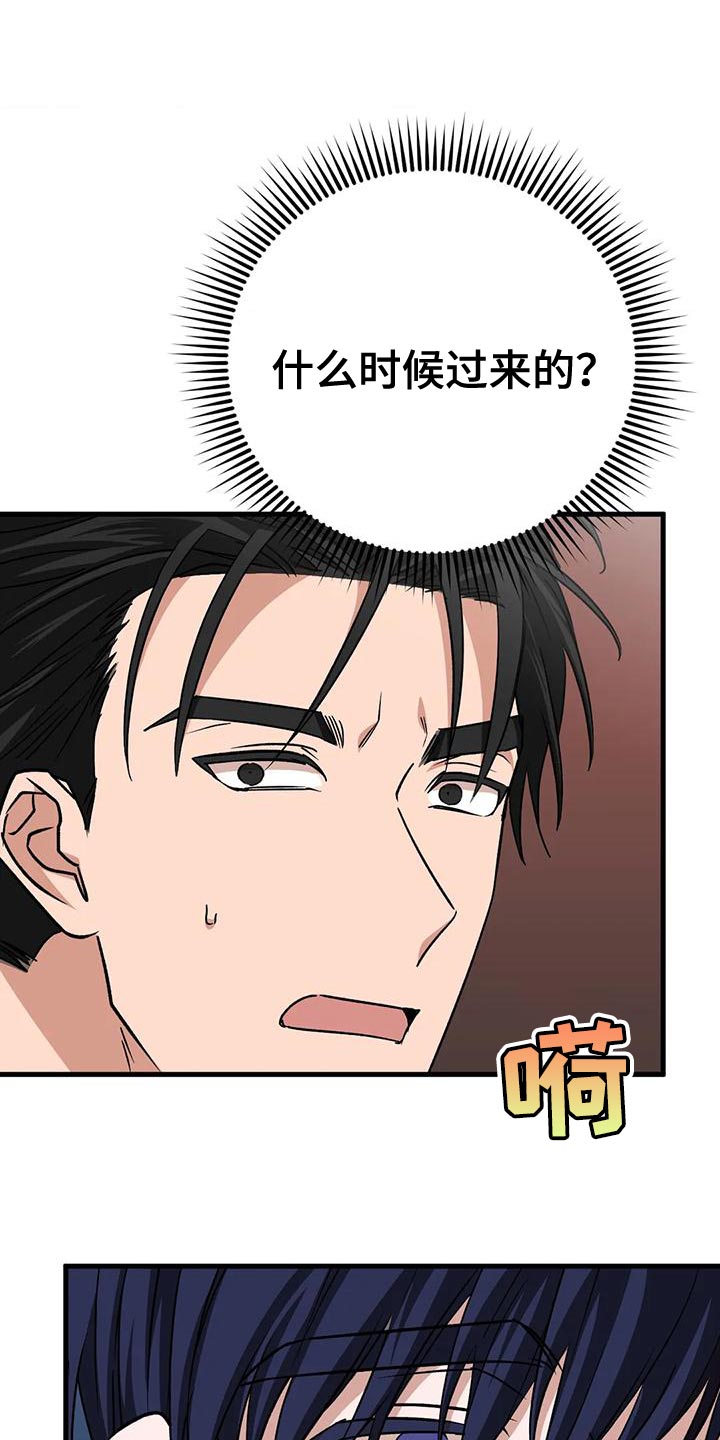 《危险保镖》第20章不爽 第1页