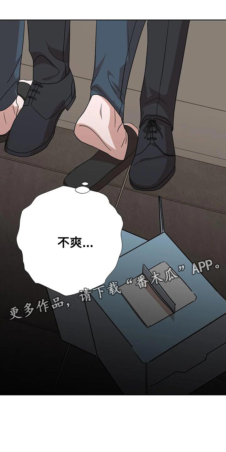 《危险保镖》第20章不爽 第20页