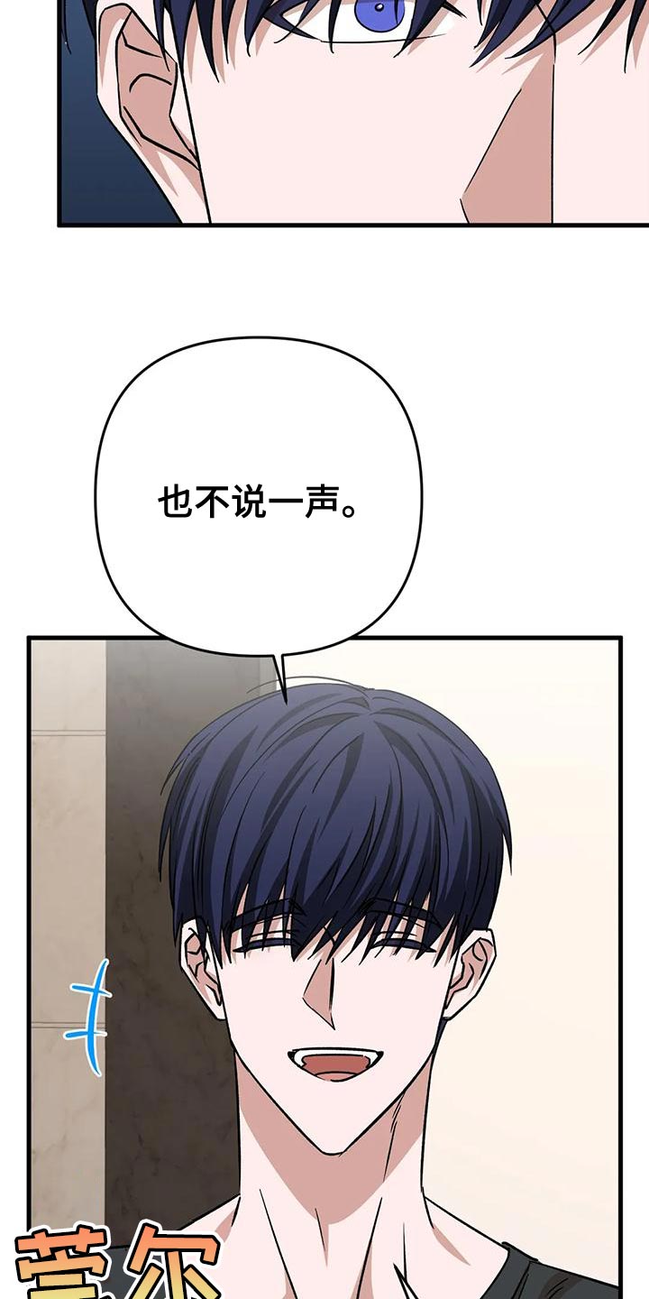 《危险保镖》第20章不爽 第2页