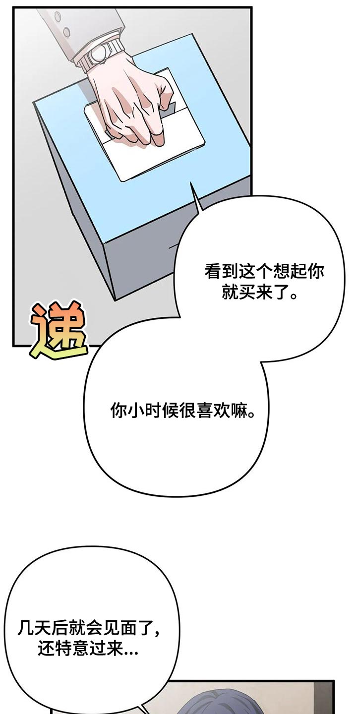 《危险保镖》第20章不爽 第4页
