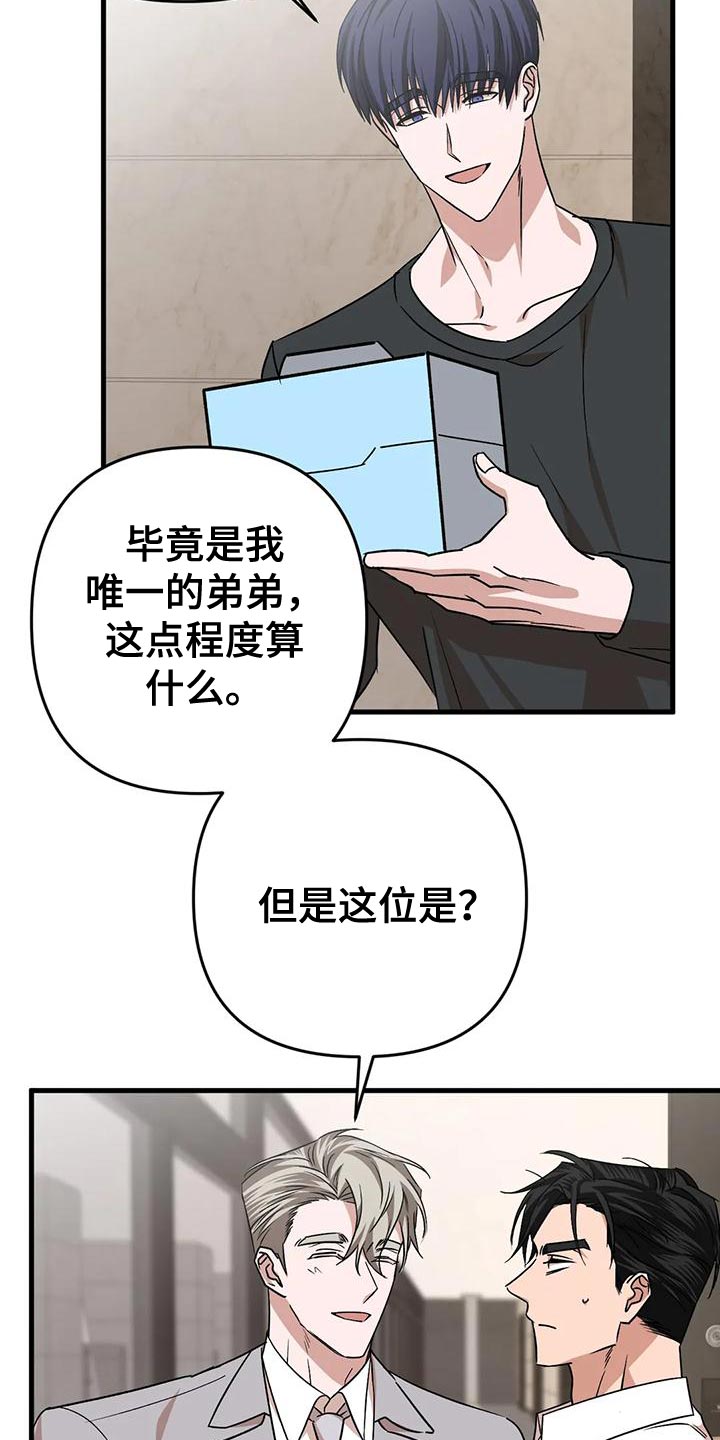 《危险保镖》第20章不爽 第5页