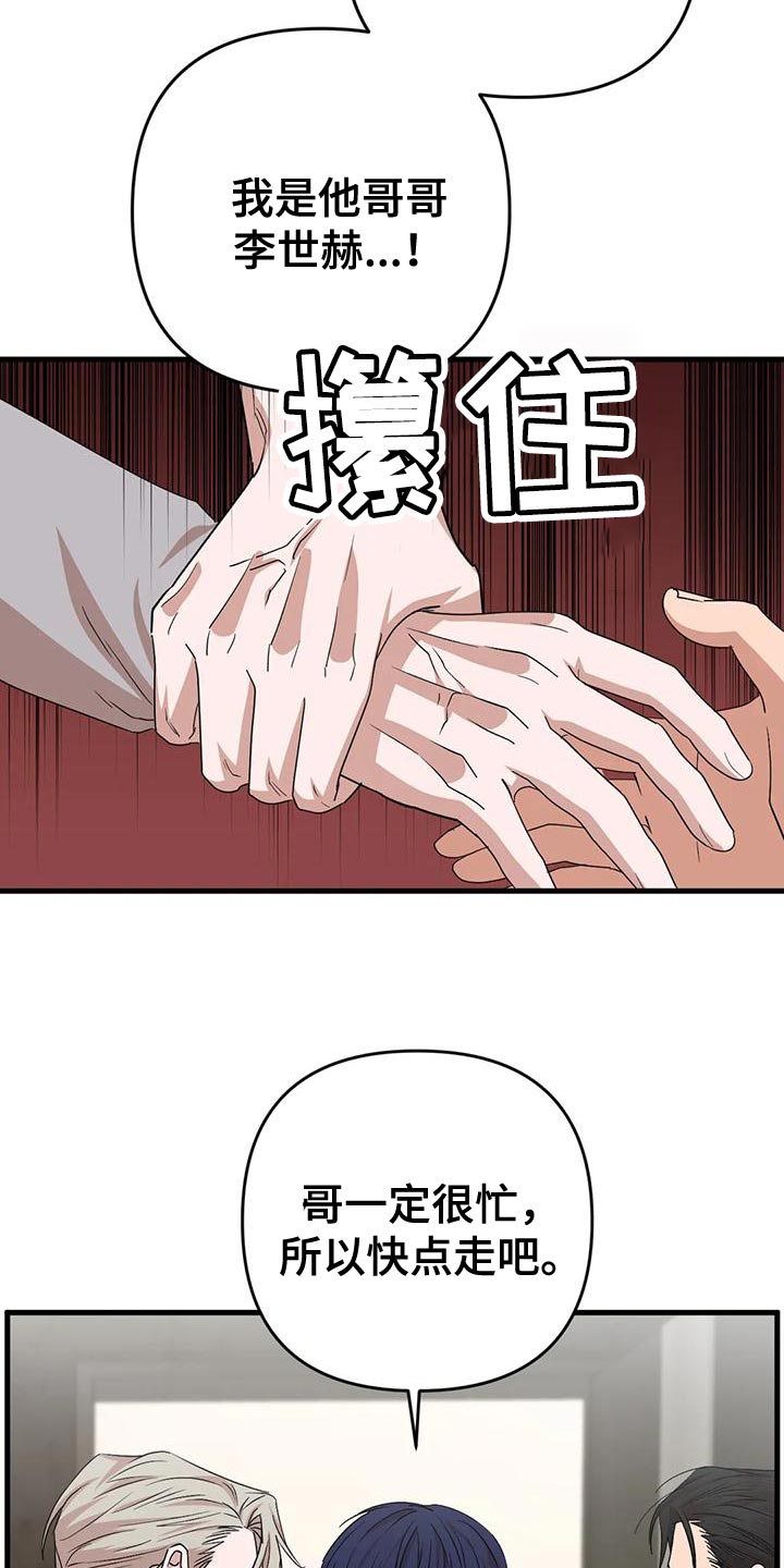 《危险保镖》第20章不爽 第7页