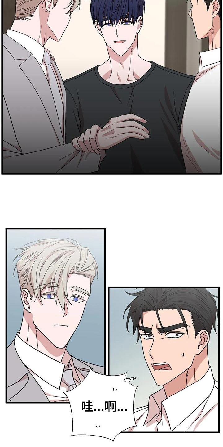《危险保镖》第20章不爽 第8页