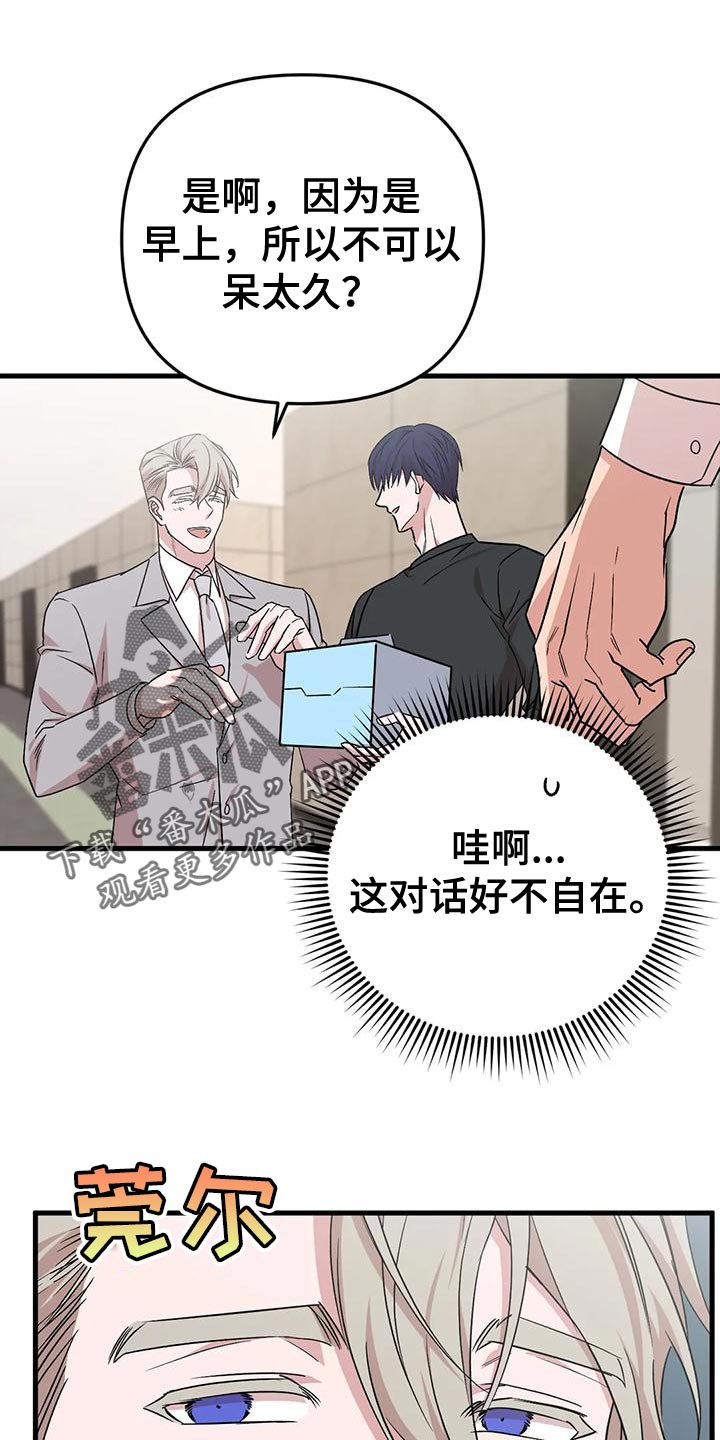 《危险保镖》第20章不爽 第9页