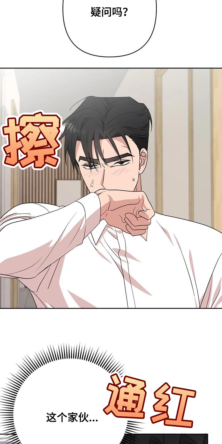 《危险保镖》第21章打发时间 第12页