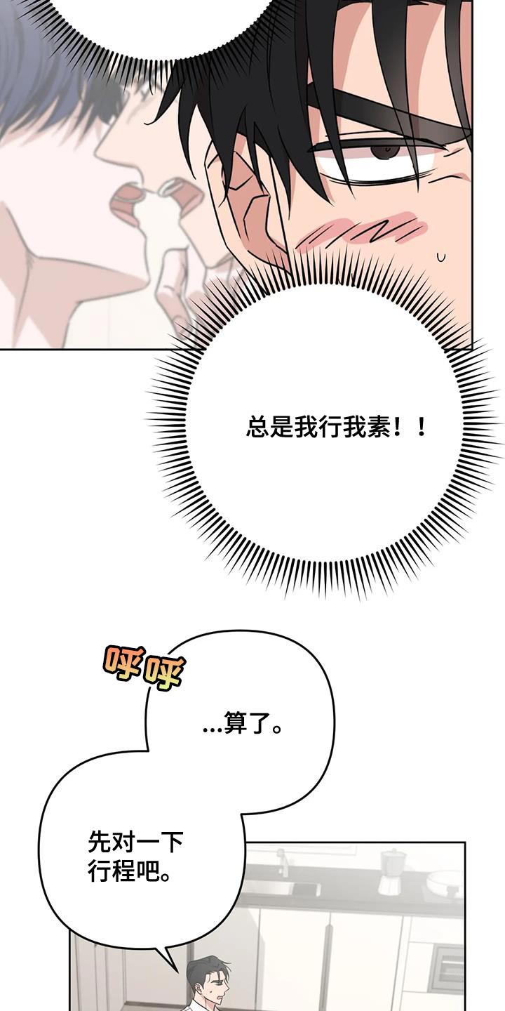 《危险保镖》第21章打发时间 第13页