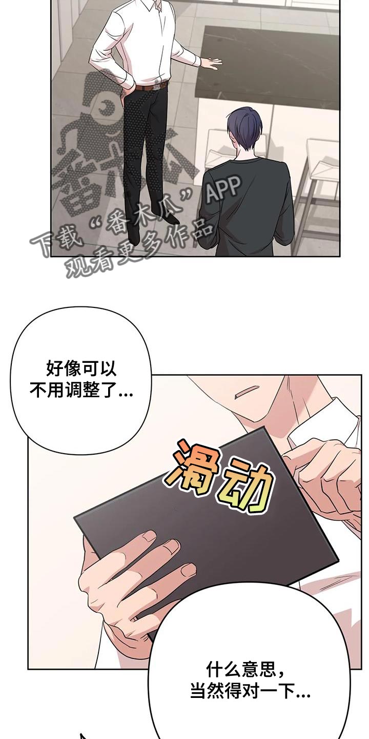 《危险保镖》第21章打发时间 第14页