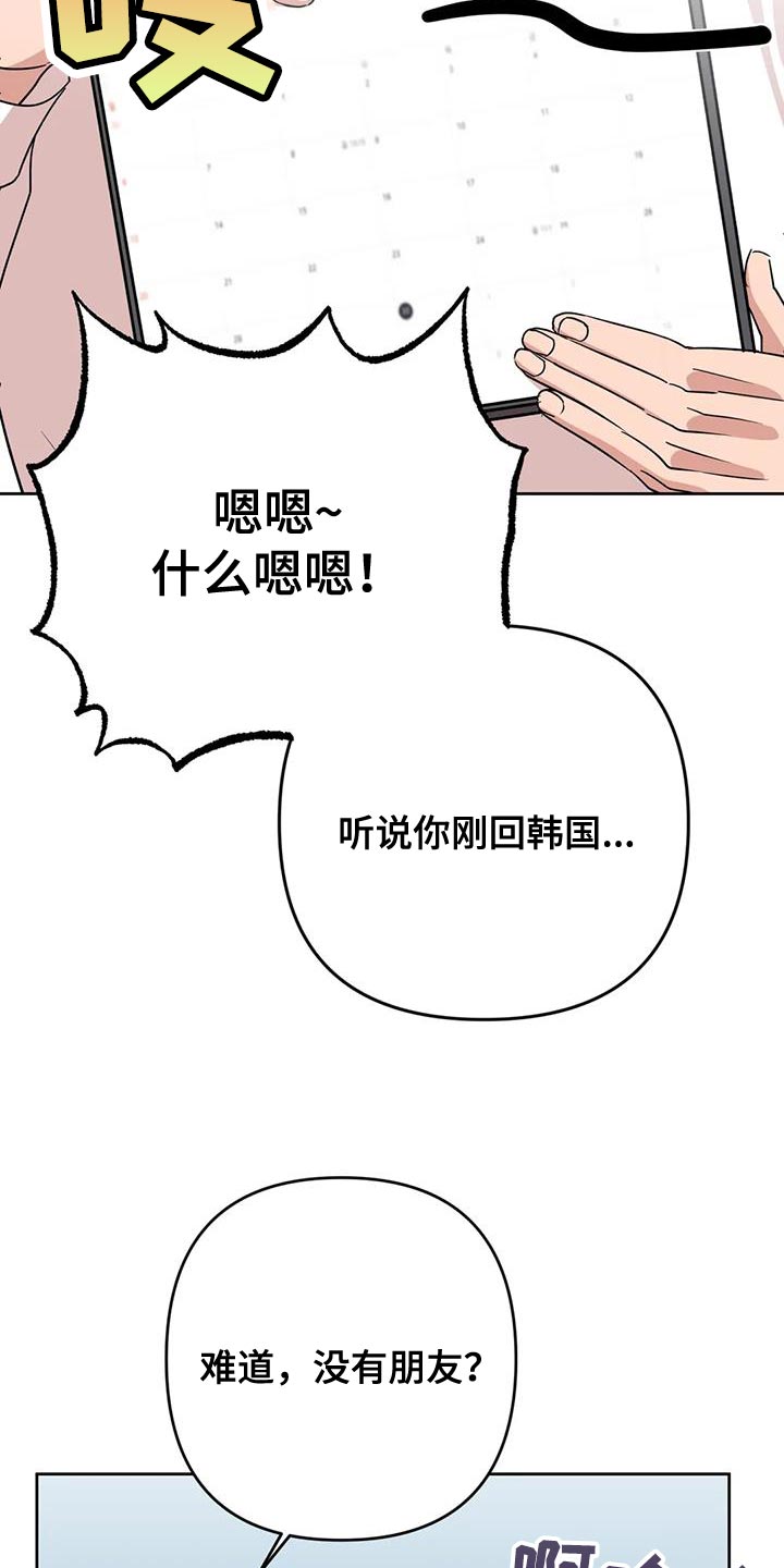 《危险保镖》第21章打发时间 第16页