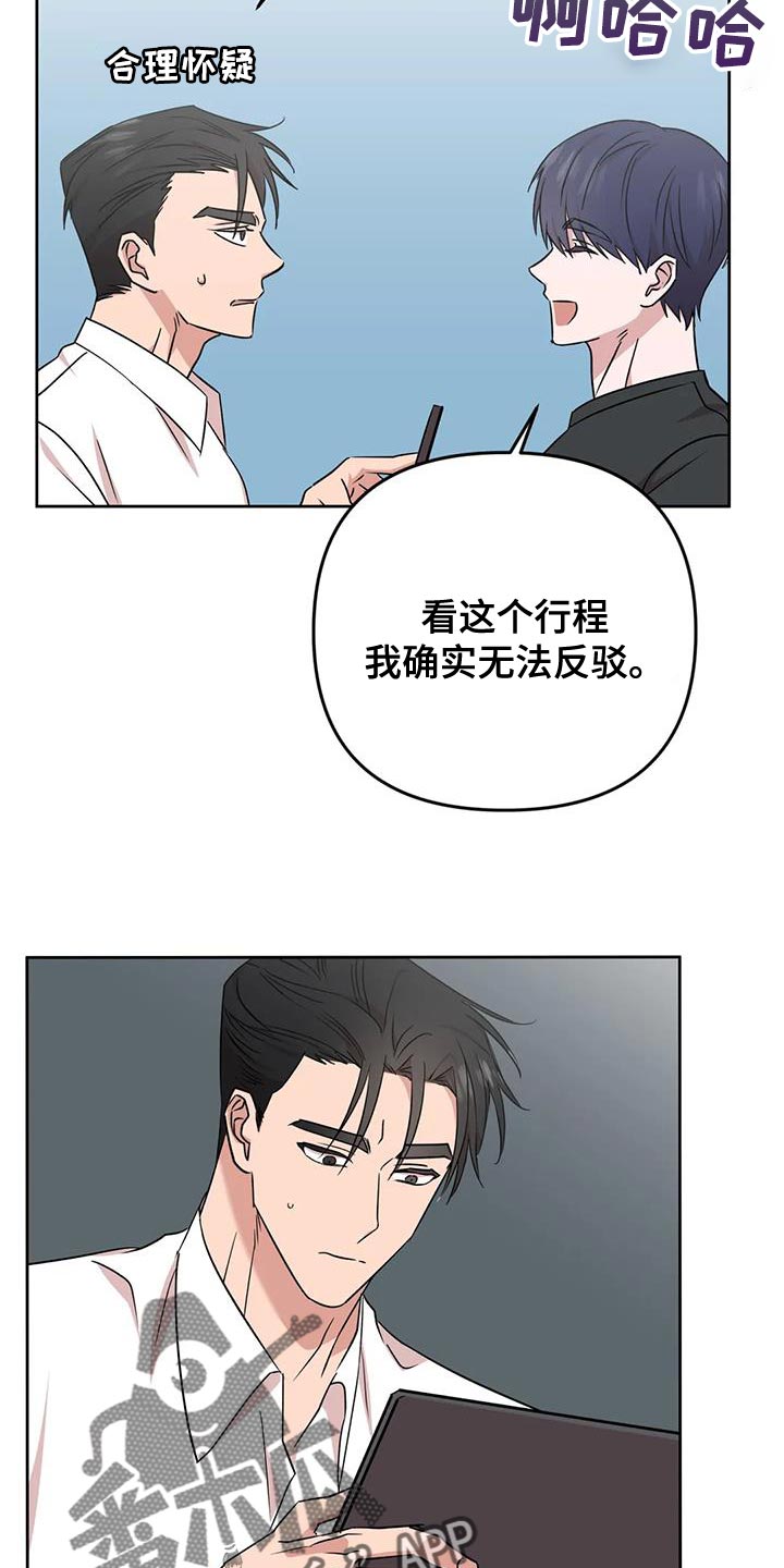《危险保镖》第21章打发时间 第17页