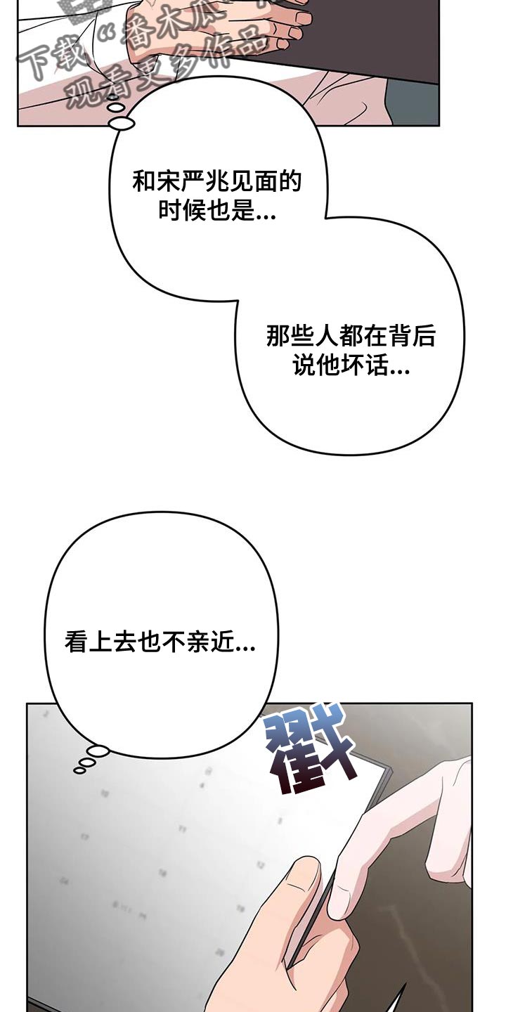 《危险保镖》第21章打发时间 第18页