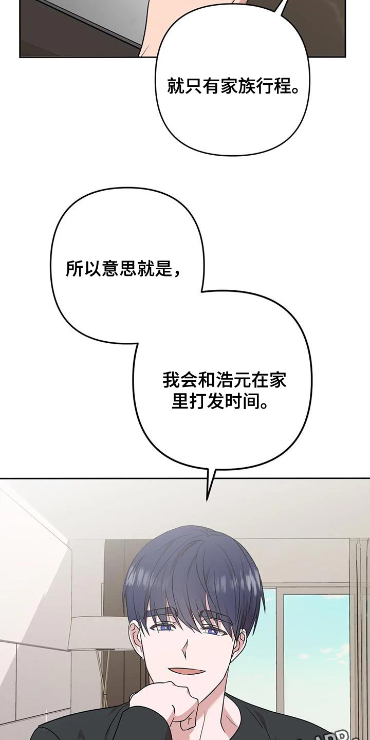 《危险保镖》第21章打发时间 第19页