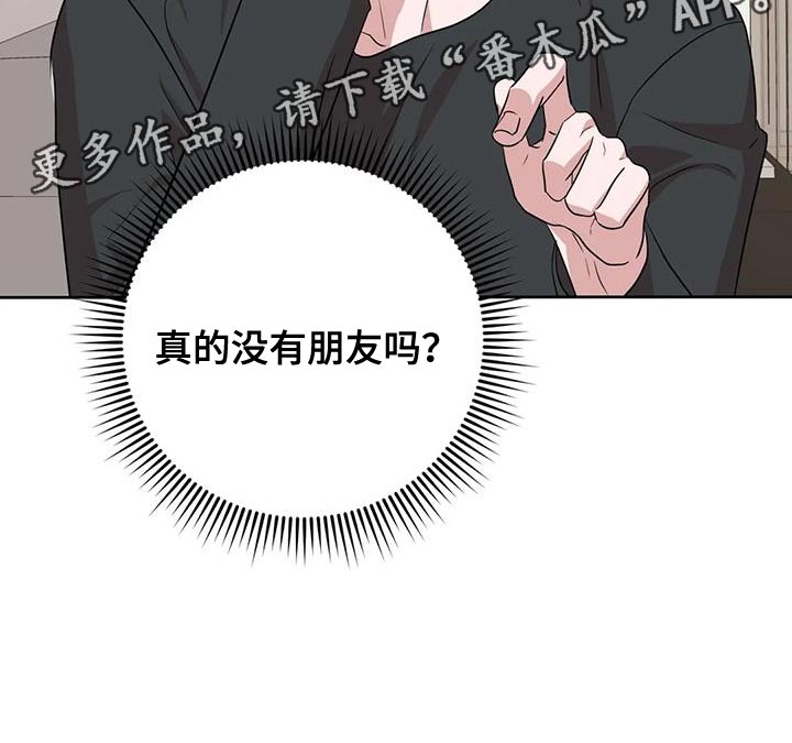 《危险保镖》第21章打发时间 第20页