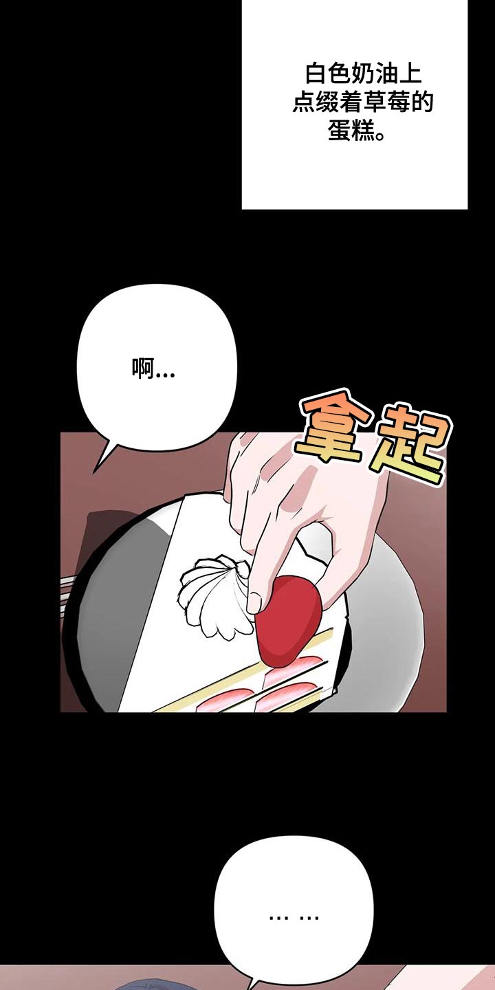 《危险保镖》第21章打发时间 第2页