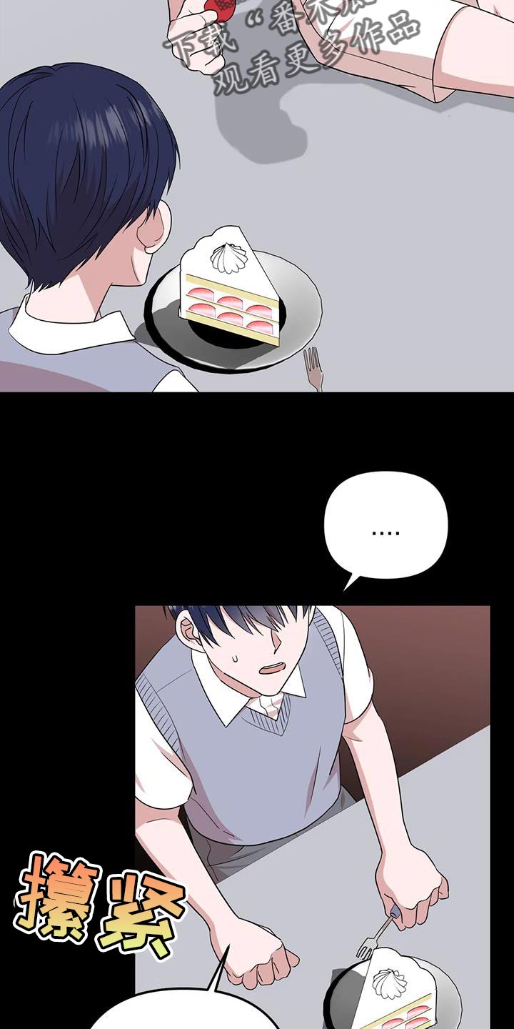 《危险保镖》第21章打发时间 第4页