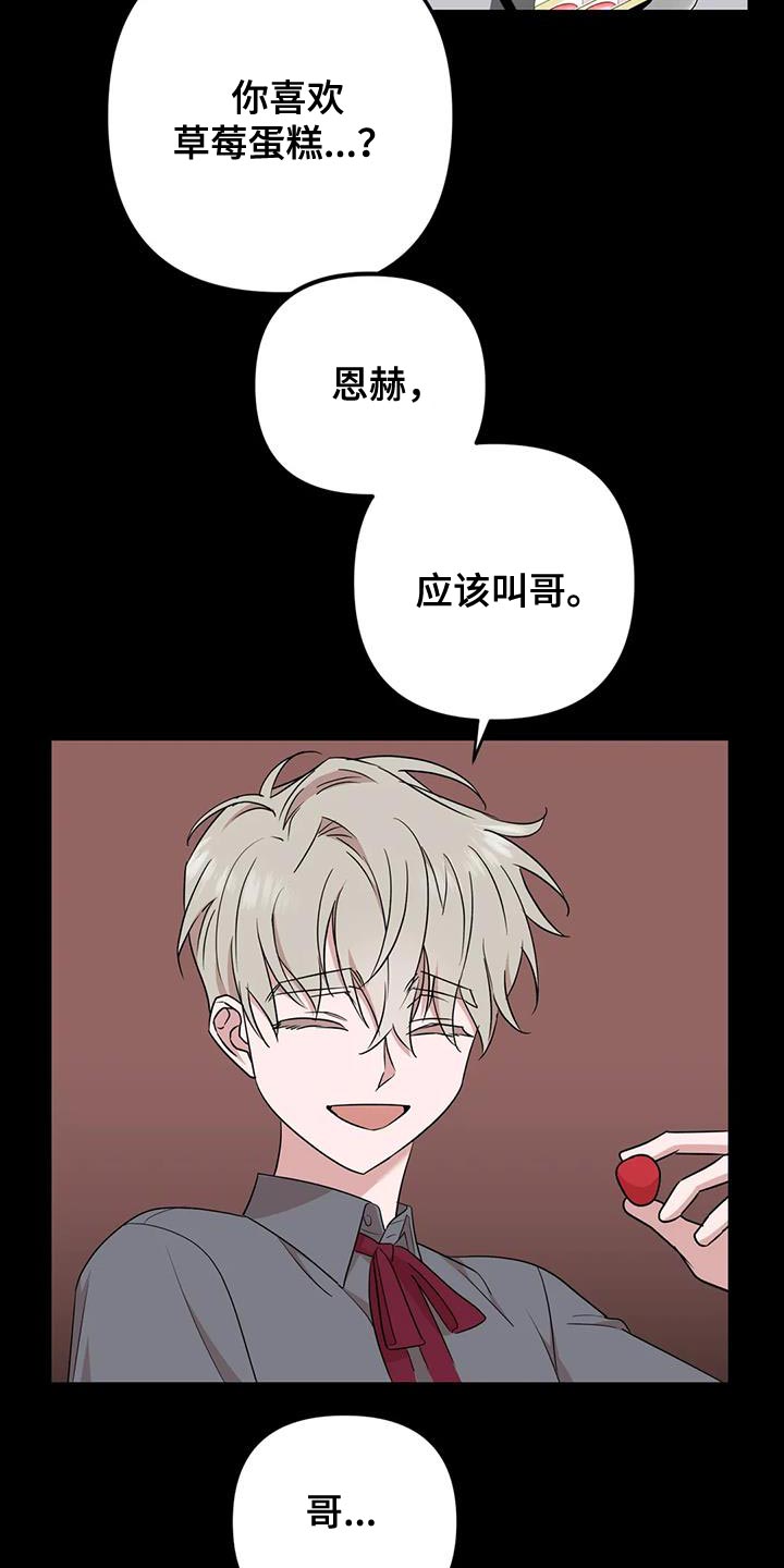 《危险保镖》第21章打发时间 第5页