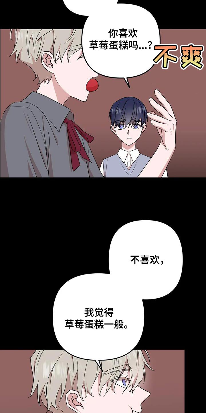 《危险保镖》第21章打发时间 第6页