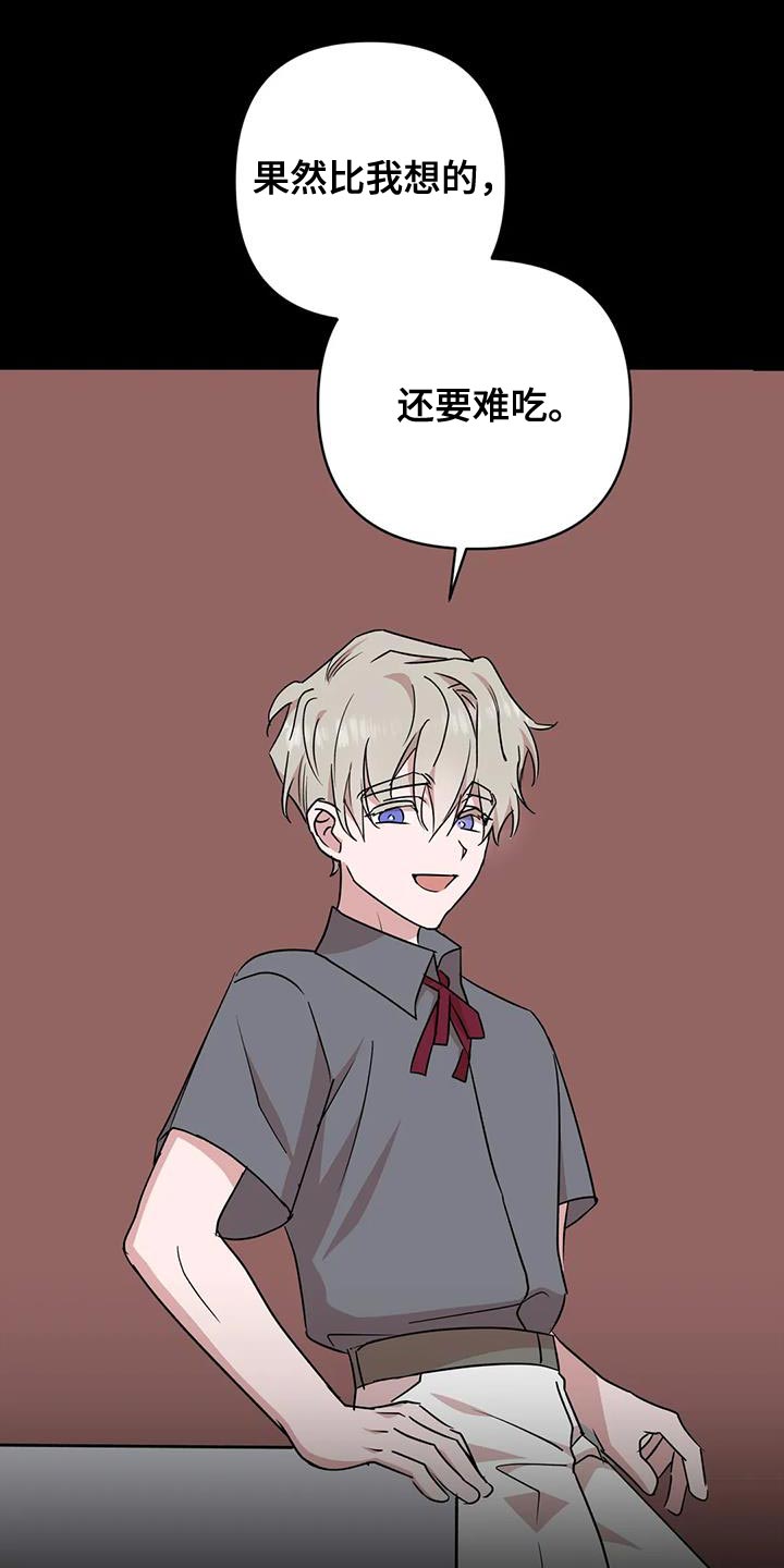 《危险保镖》第21章打发时间 第8页