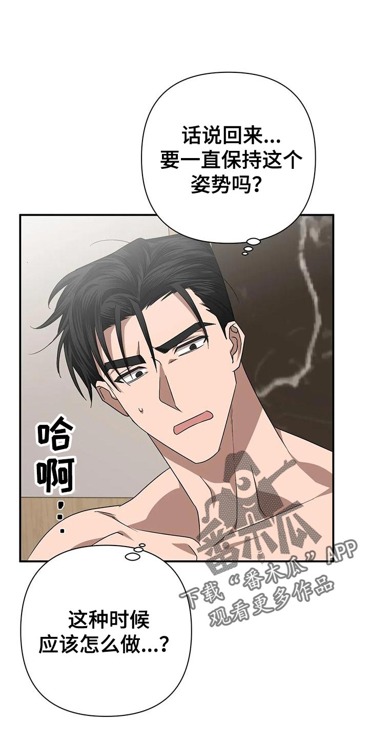 《危险保镖》第19章离开吧 第11页