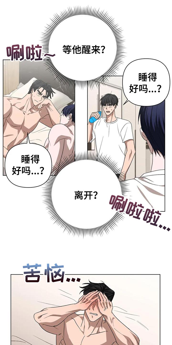 《危险保镖》第19章离开吧 第12页