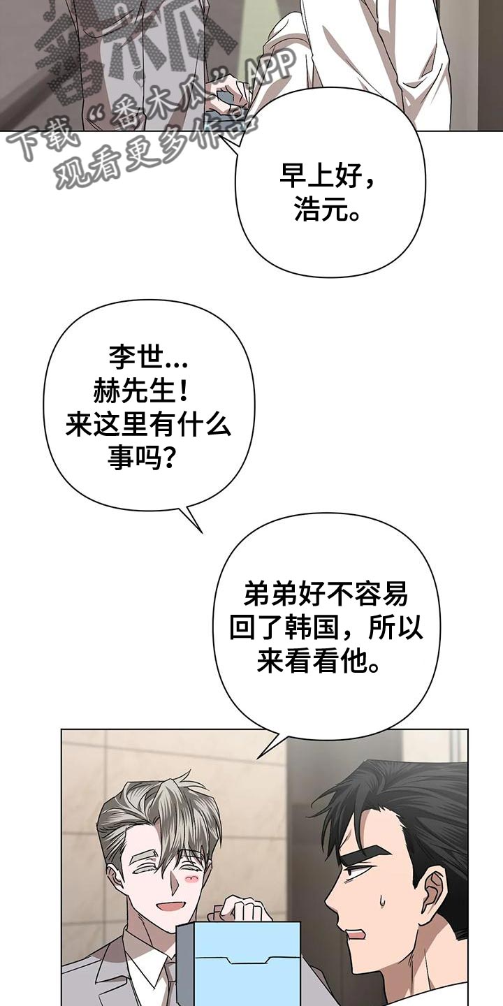《危险保镖》第19章离开吧 第15页