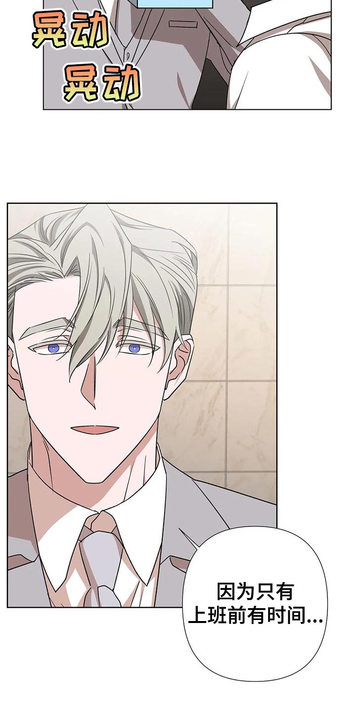 《危险保镖》第19章离开吧 第16页