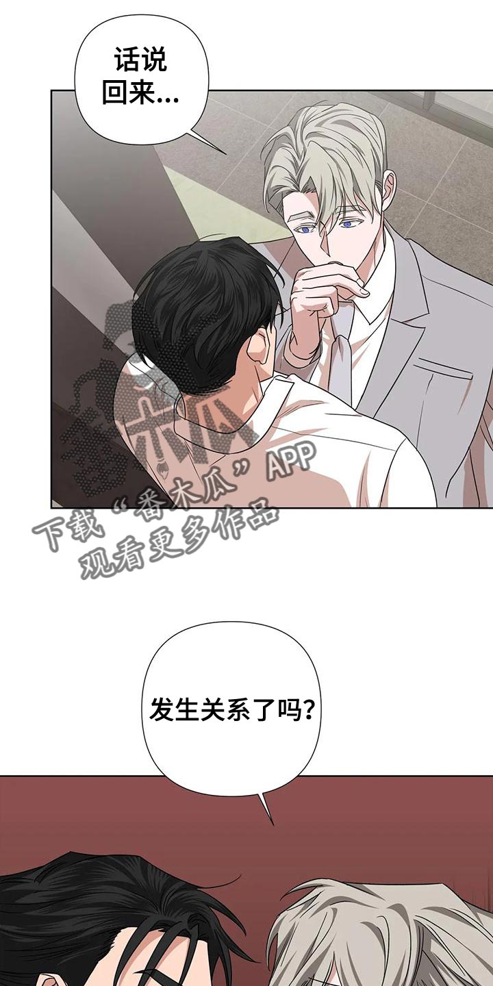《危险保镖》第19章离开吧 第17页