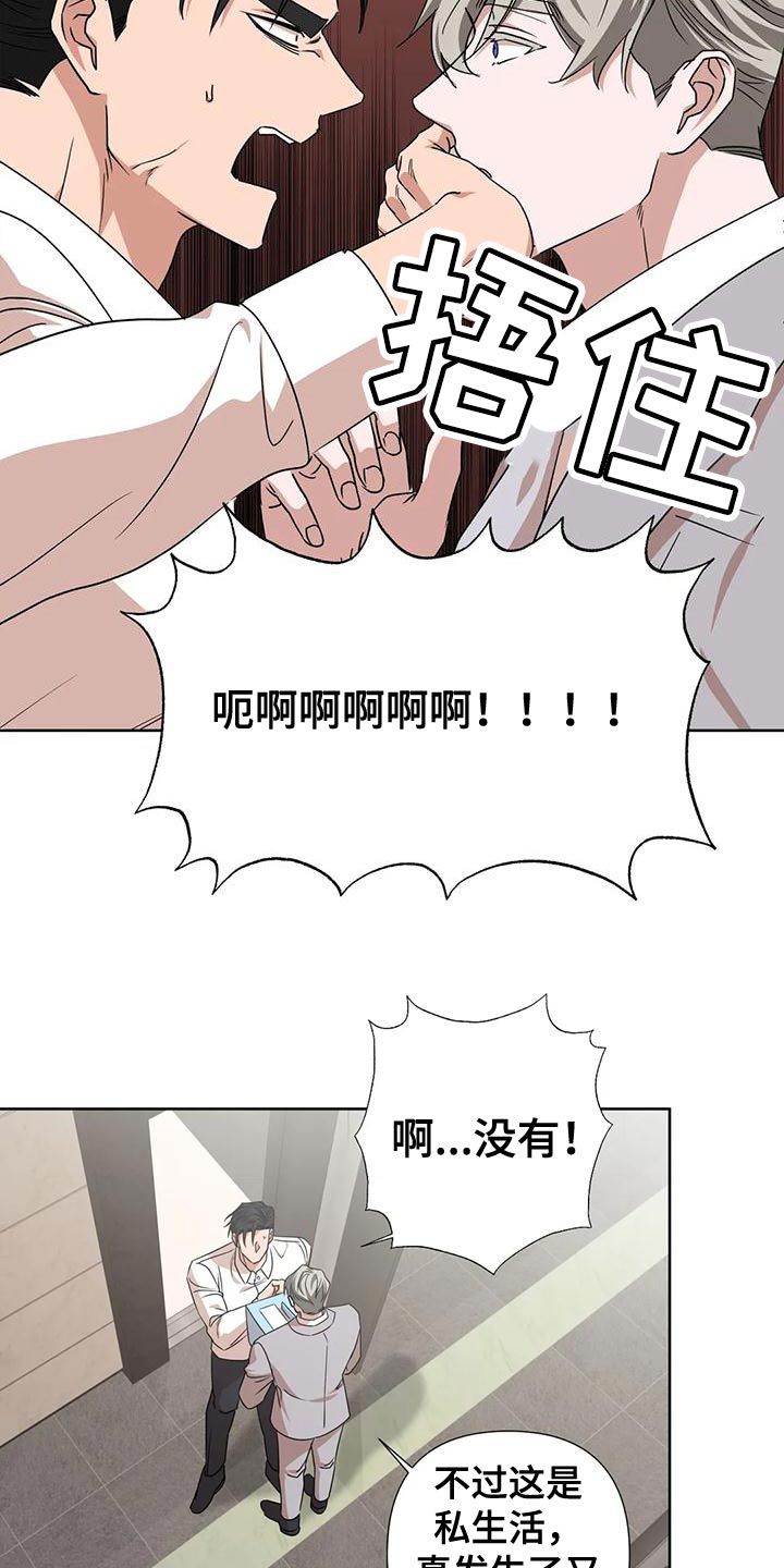 《危险保镖》第19章离开吧 第18页