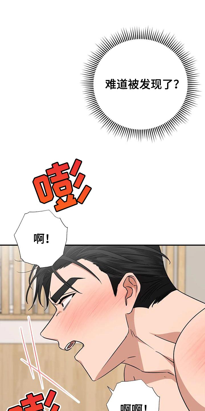 《危险保镖》第19章离开吧 第1页