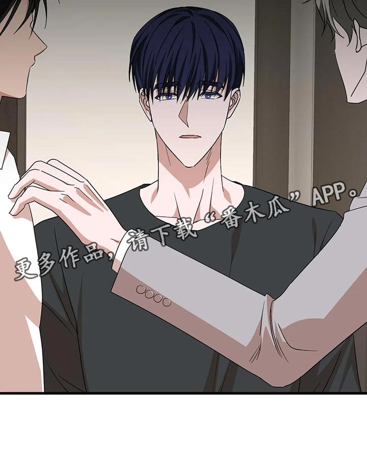《危险保镖》第19章离开吧 第20页