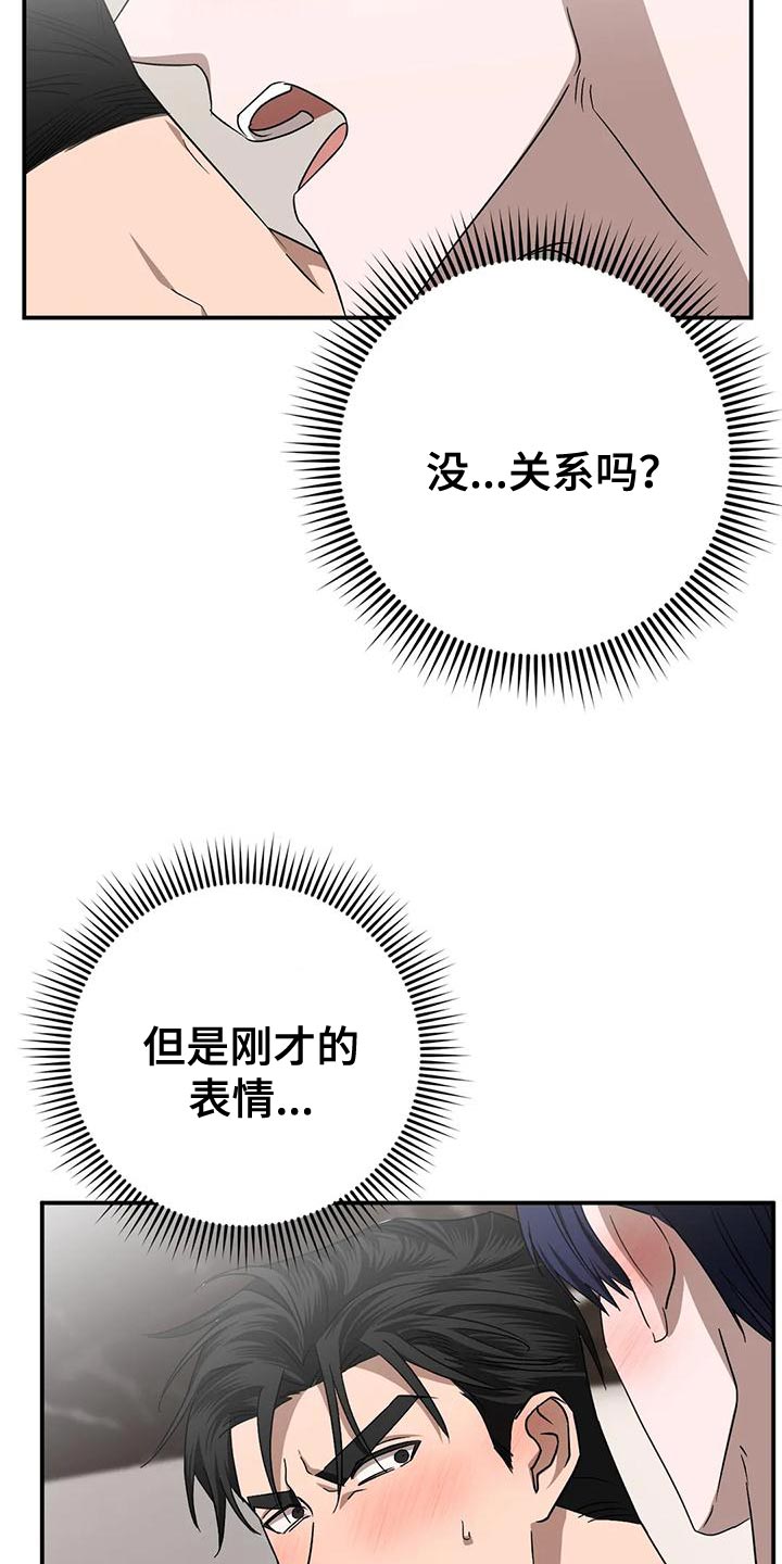 《危险保镖》第19章离开吧 第3页