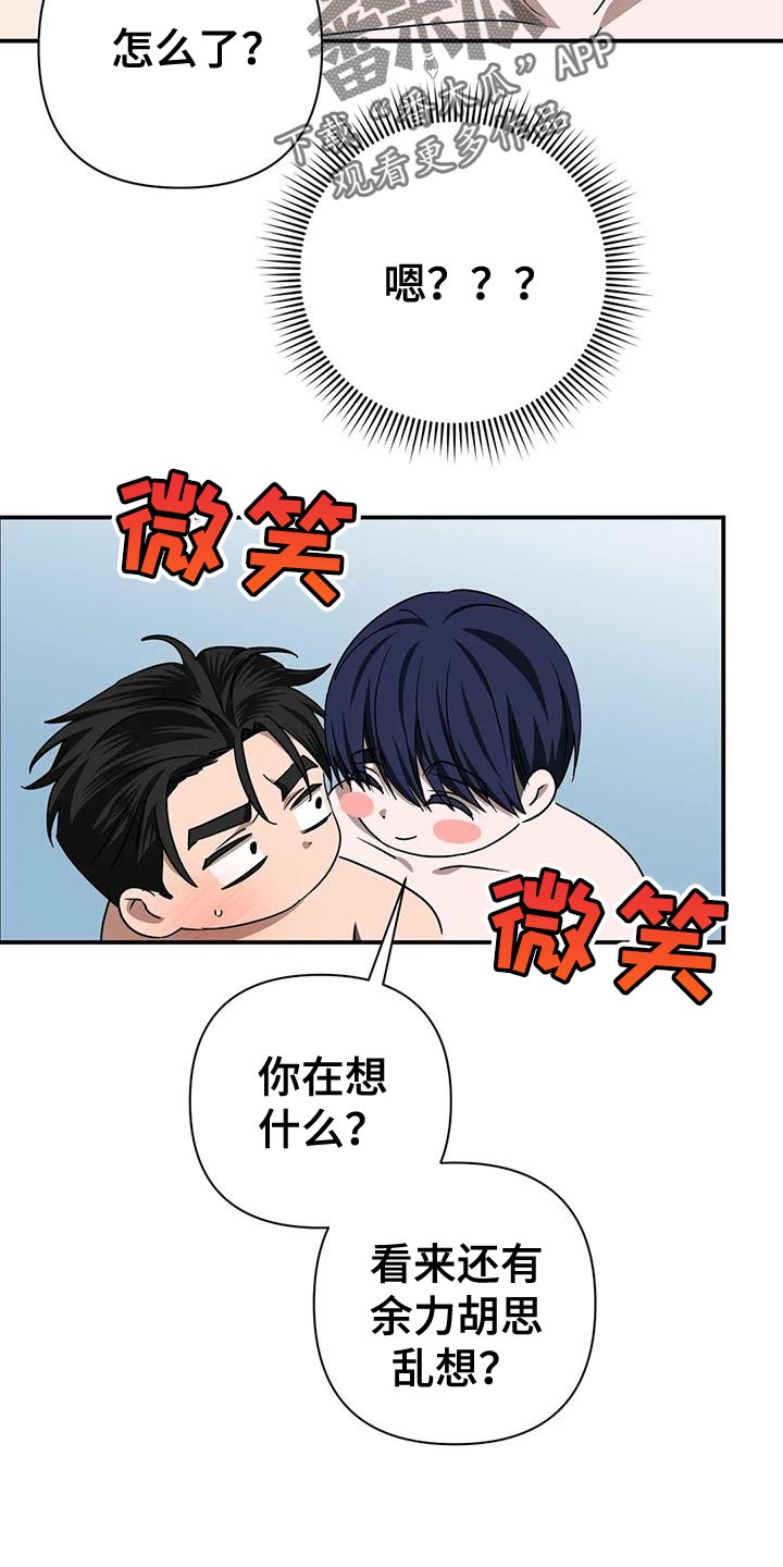 《危险保镖》第19章离开吧 第5页