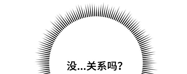 《危险保镖》第19章离开吧 第6页