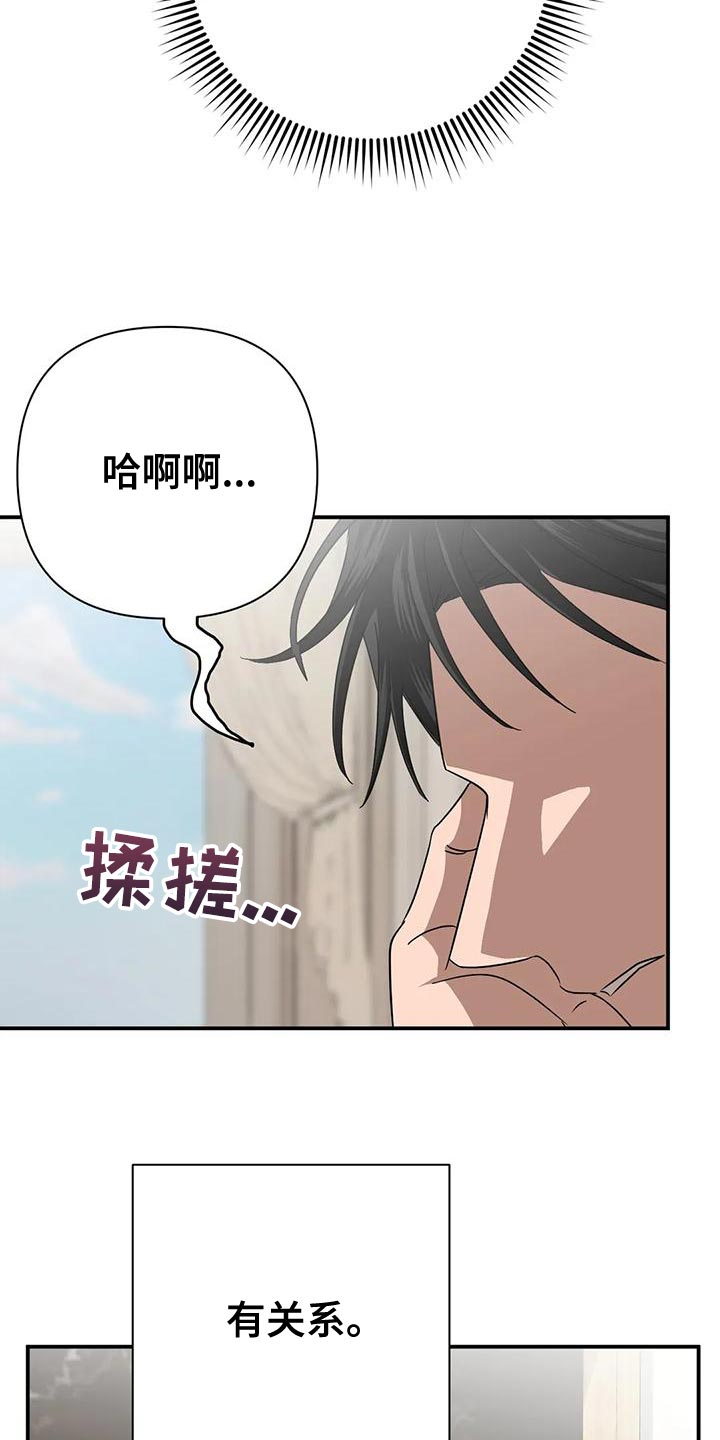 《危险保镖》第19章离开吧 第7页