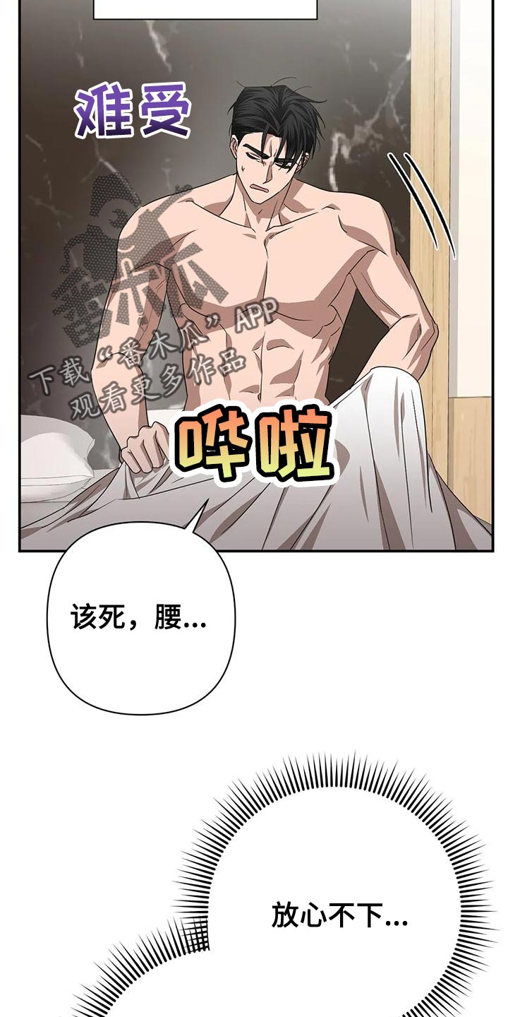 《危险保镖》第19章离开吧 第8页