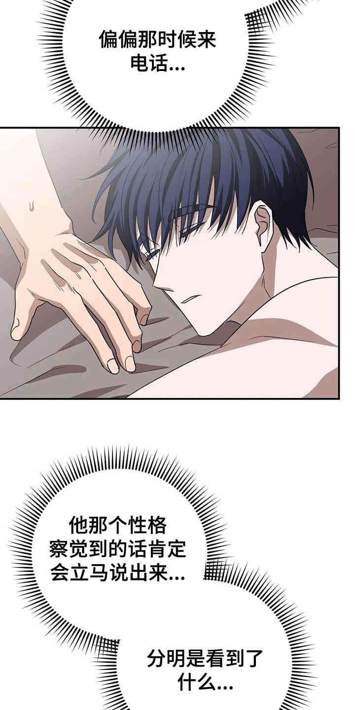 《危险保镖》第19章离开吧 第9页
