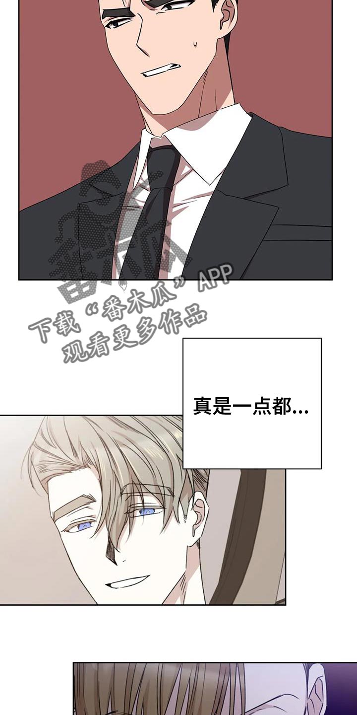 《危险保镖》第23章打他 第10页