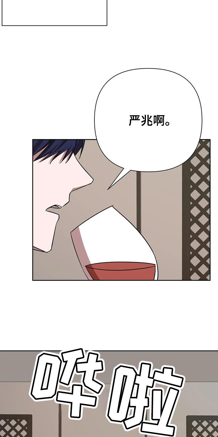 《危险保镖》第23章打他 第12页
