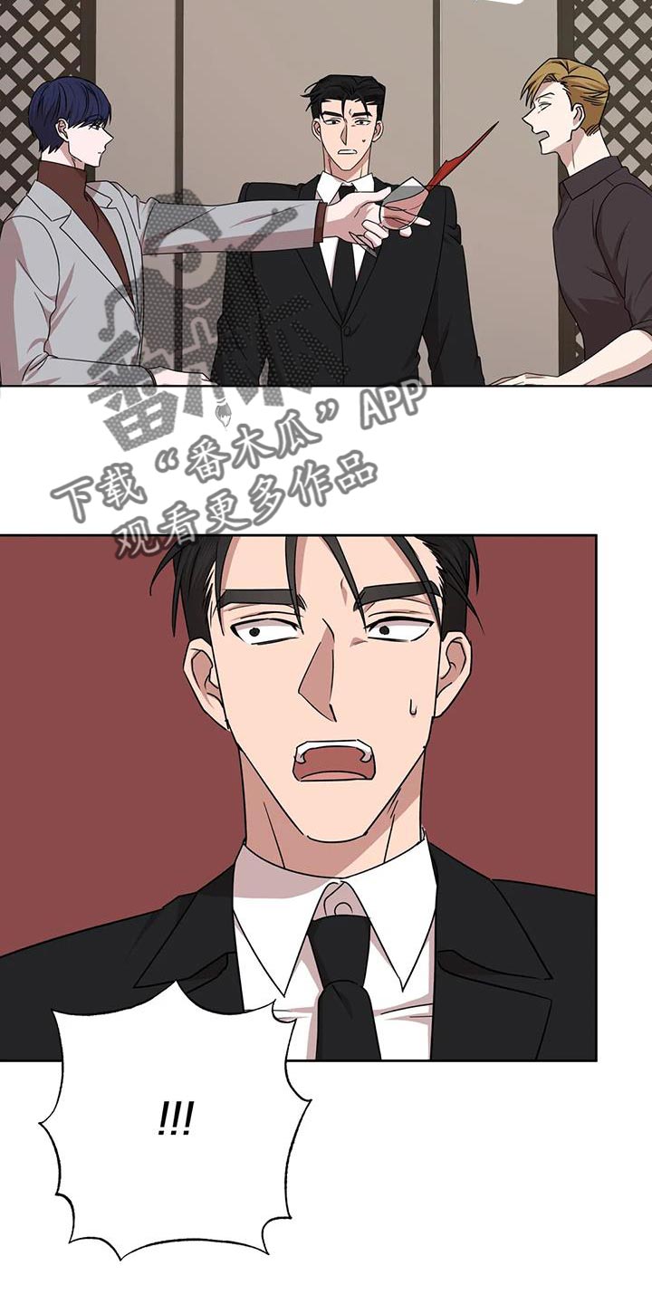 《危险保镖》第23章打他 第13页