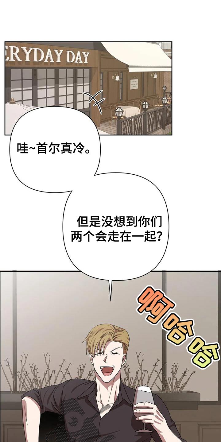 《危险保镖》第23章打他 第1页