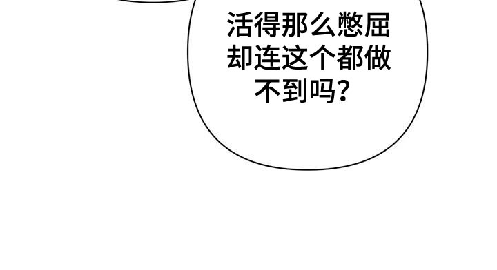 《危险保镖》第23章打他 第21页
