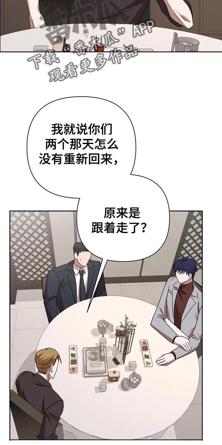 《危险保镖》第23章打他 第2页