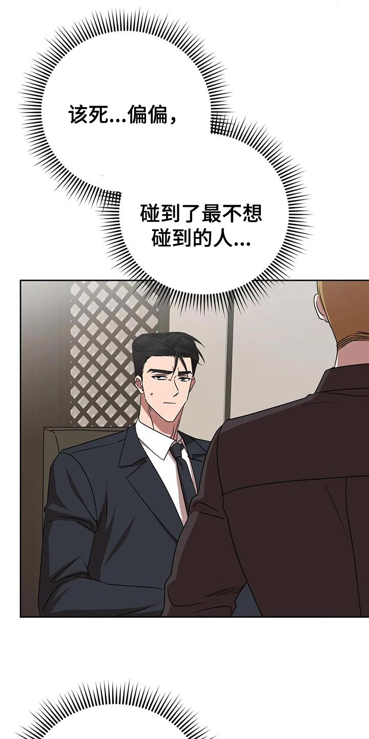 《危险保镖》第23章打他 第3页