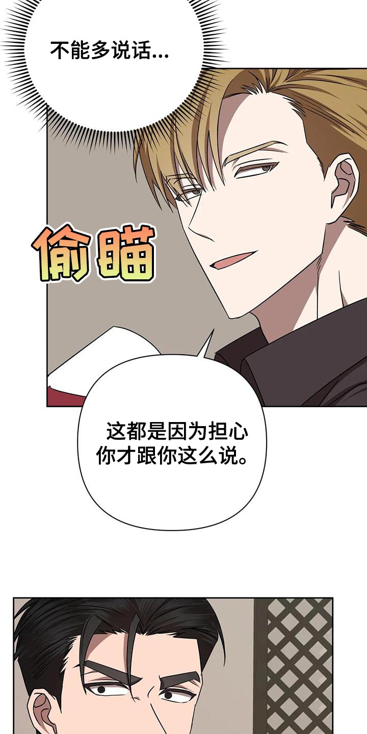 《危险保镖》第23章打他 第4页