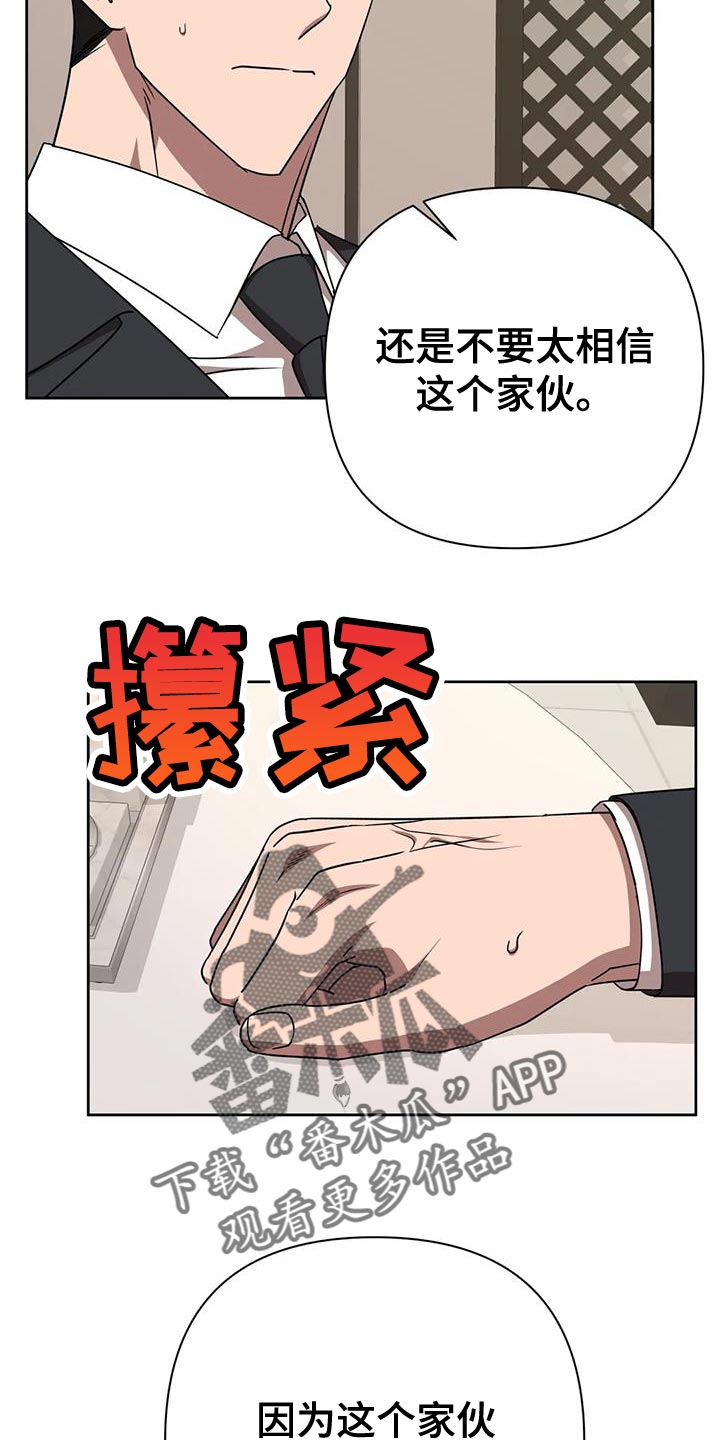《危险保镖》第23章打他 第5页
