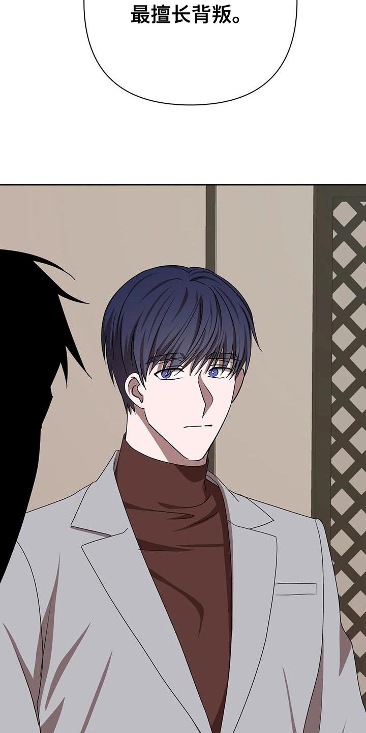 《危险保镖》第23章打他 第6页