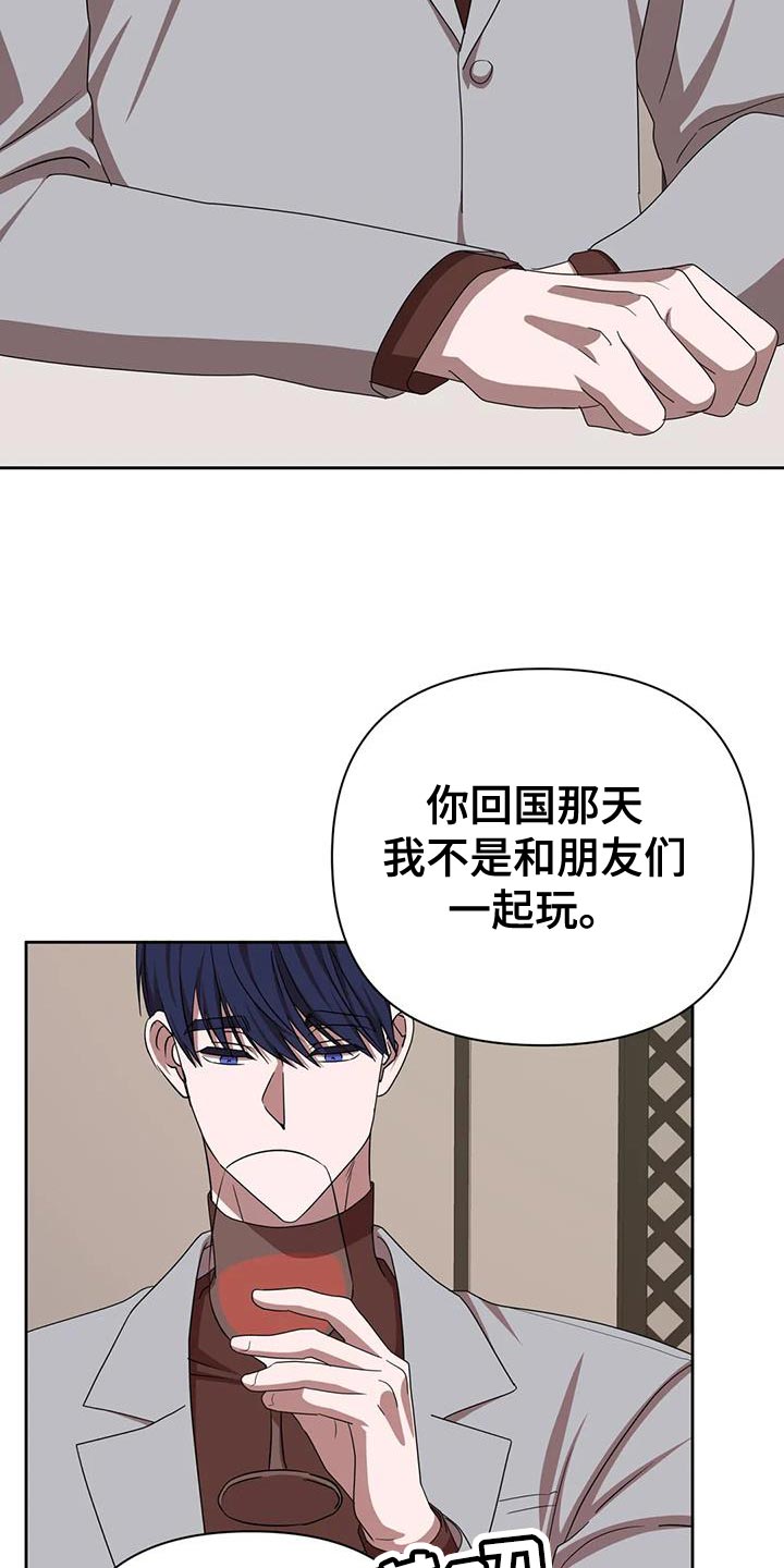 《危险保镖》第23章打他 第7页