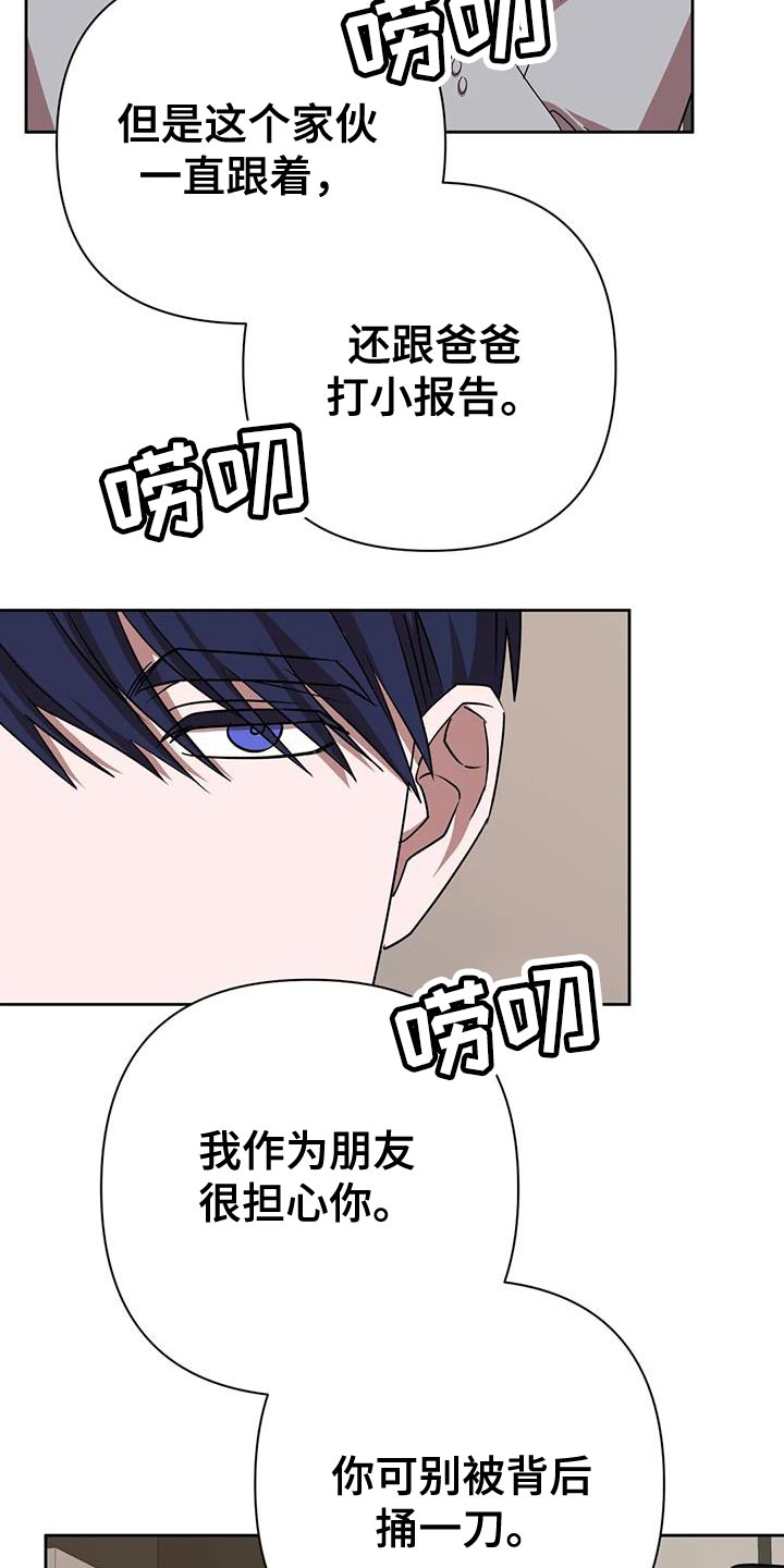 《危险保镖》第23章打他 第8页