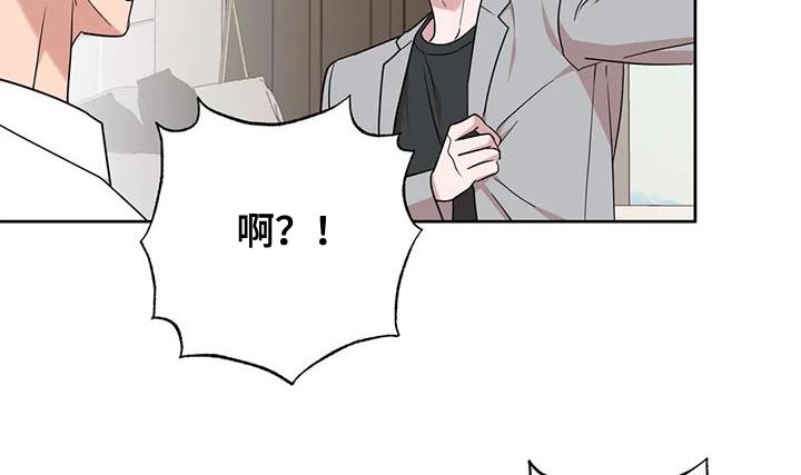《危险保镖》第22章担心 第10页
