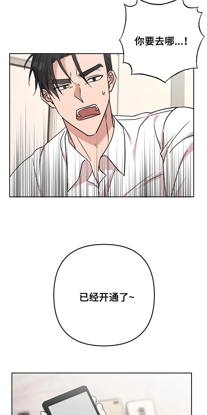 《危险保镖》第22章担心 第11页